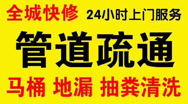 铁西区下水道疏通,主管道疏通,,高压清洗管道师傅电话工业管道维修